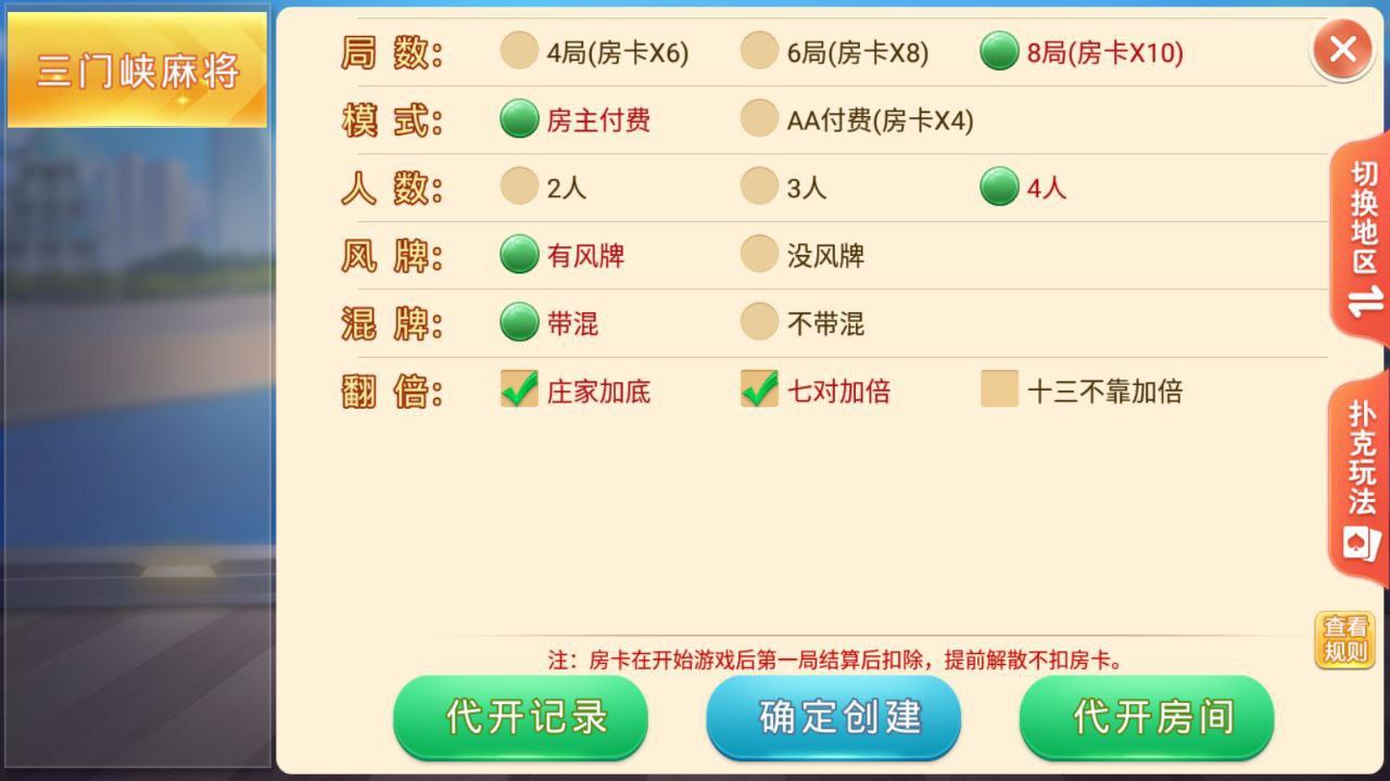 盛游房卡/河南全地区麻将扑克地方玩法/棋牌房卡全源码提供