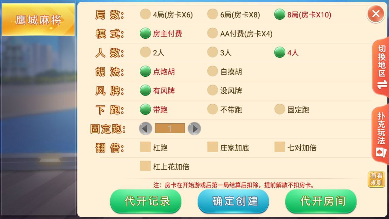 盛游房卡/河南全地区麻将扑克地方玩法/棋牌房卡全源码提供