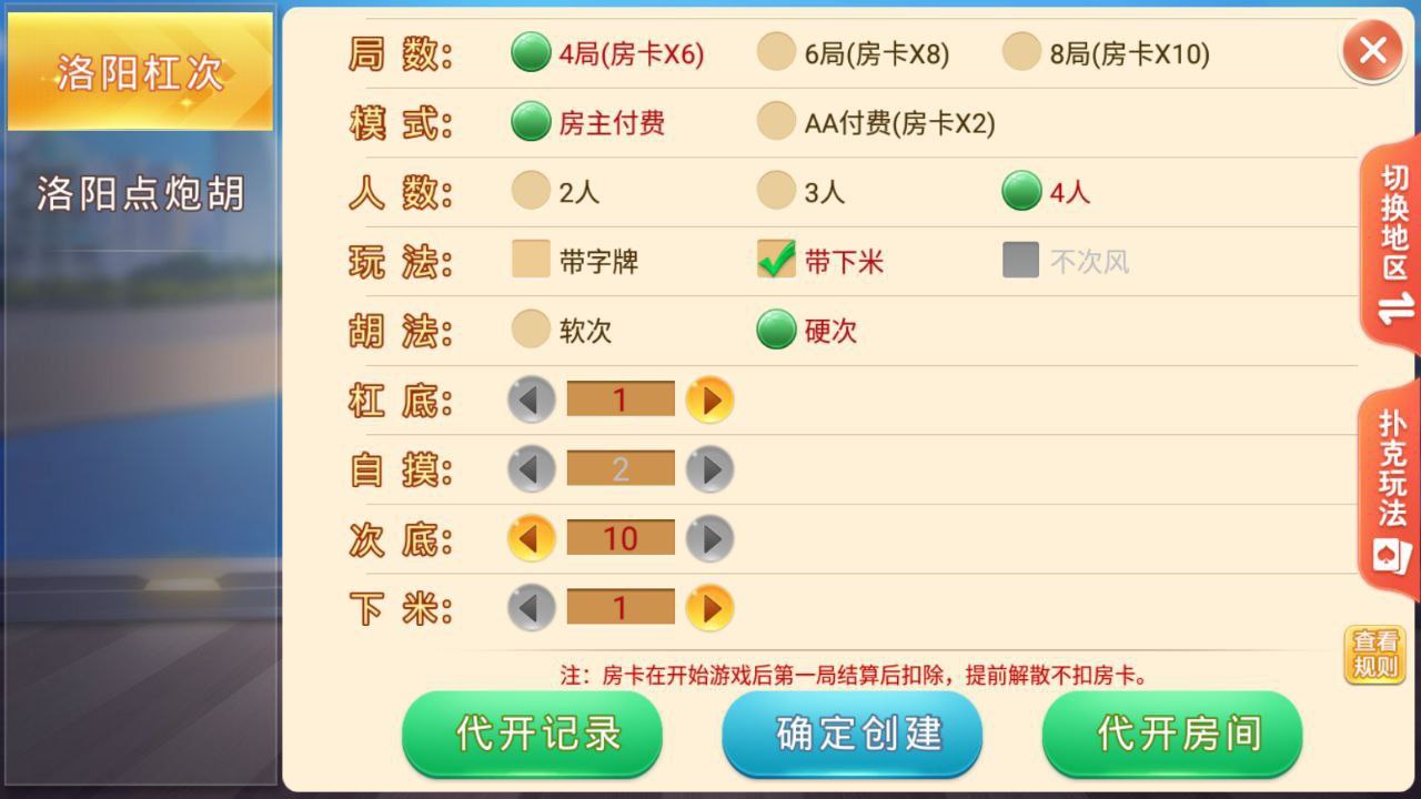 盛游房卡/河南全地区麻将扑克地方玩法/棋牌房卡全源码提供