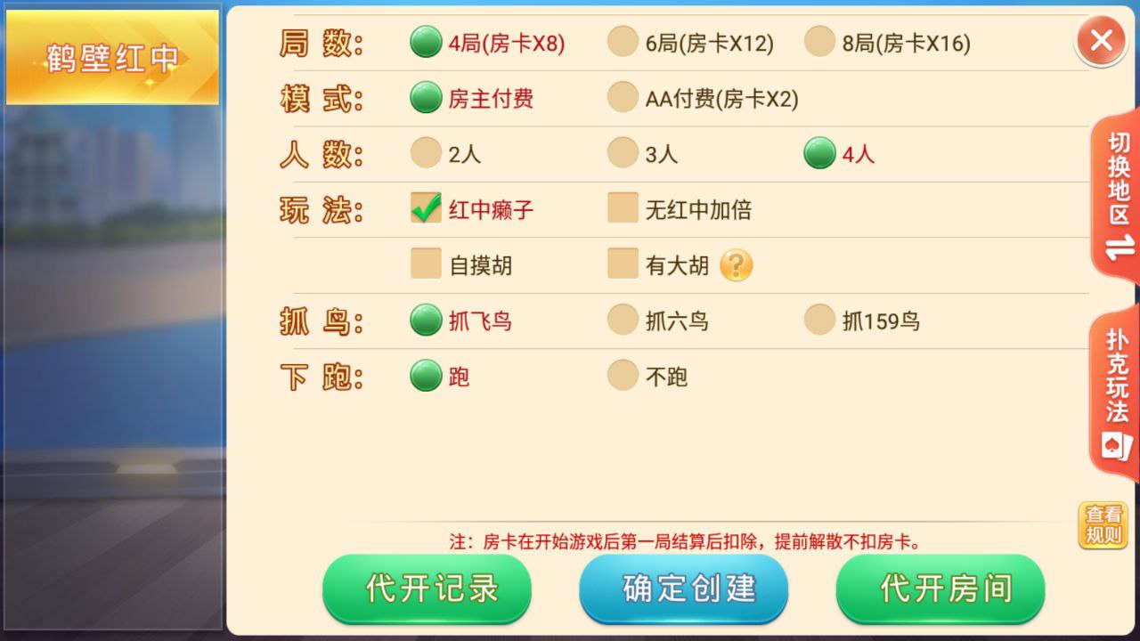 盛游房卡/河南全地区麻将扑克地方玩法/棋牌房卡全源码提供