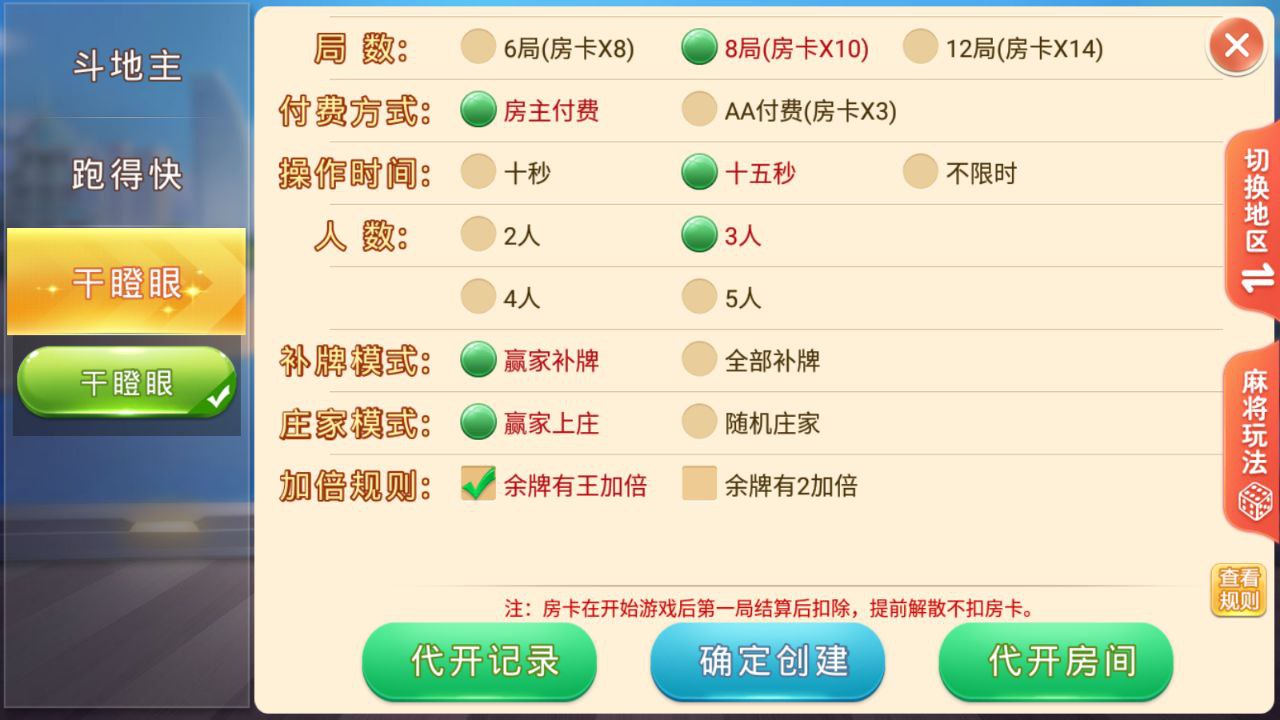 盛游房卡/河南全地区麻将扑克地方玩法/棋牌房卡全源码提供