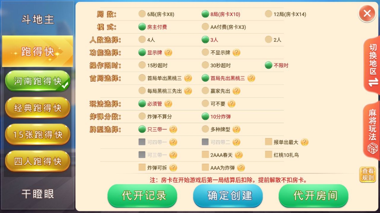 盛游房卡/河南全地区麻将扑克地方玩法/棋牌房卡全源码提供