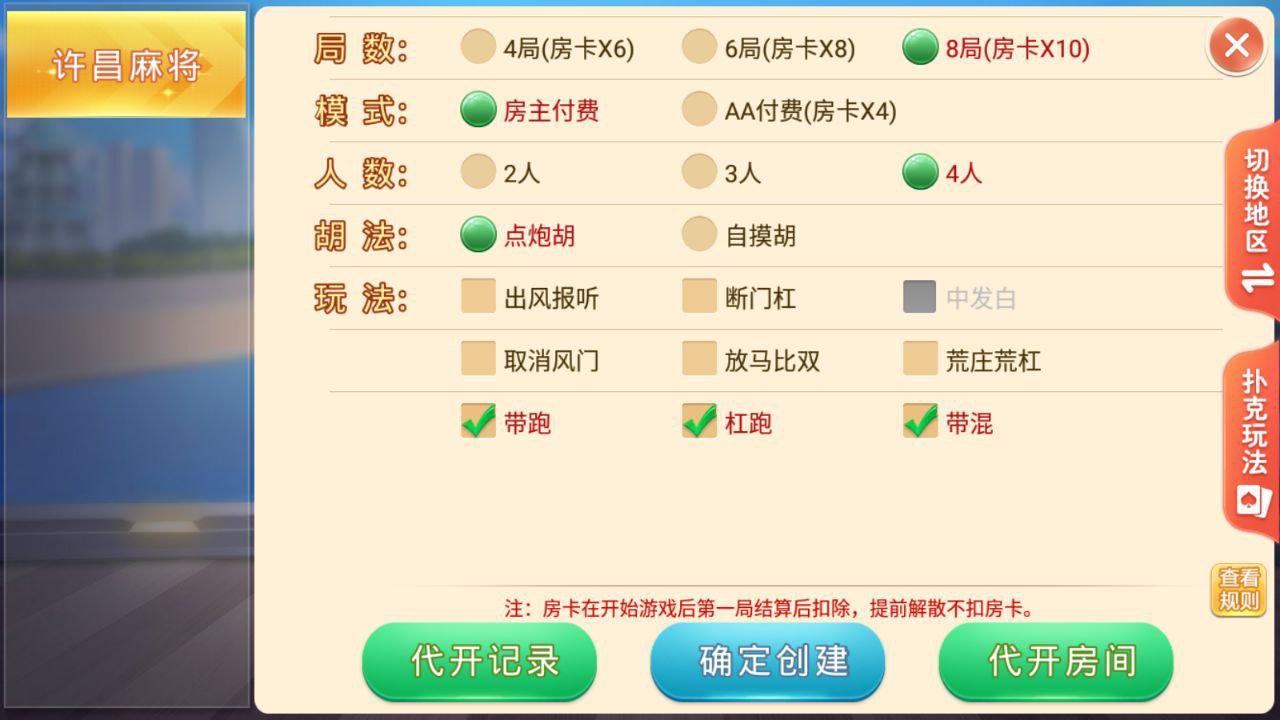 盛游房卡/河南全地区麻将扑克地方玩法/棋牌房卡全源码提供