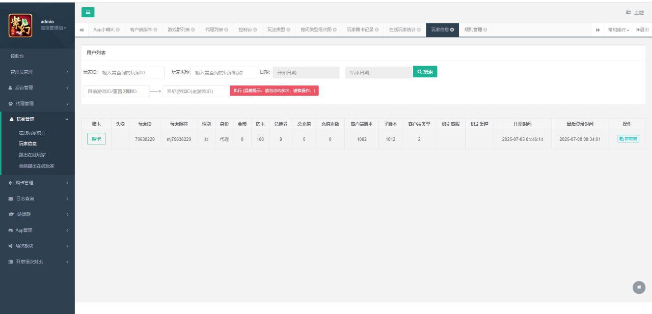 盛游房卡/河南全地区麻将扑克地方玩法/棋牌房卡全源码提供