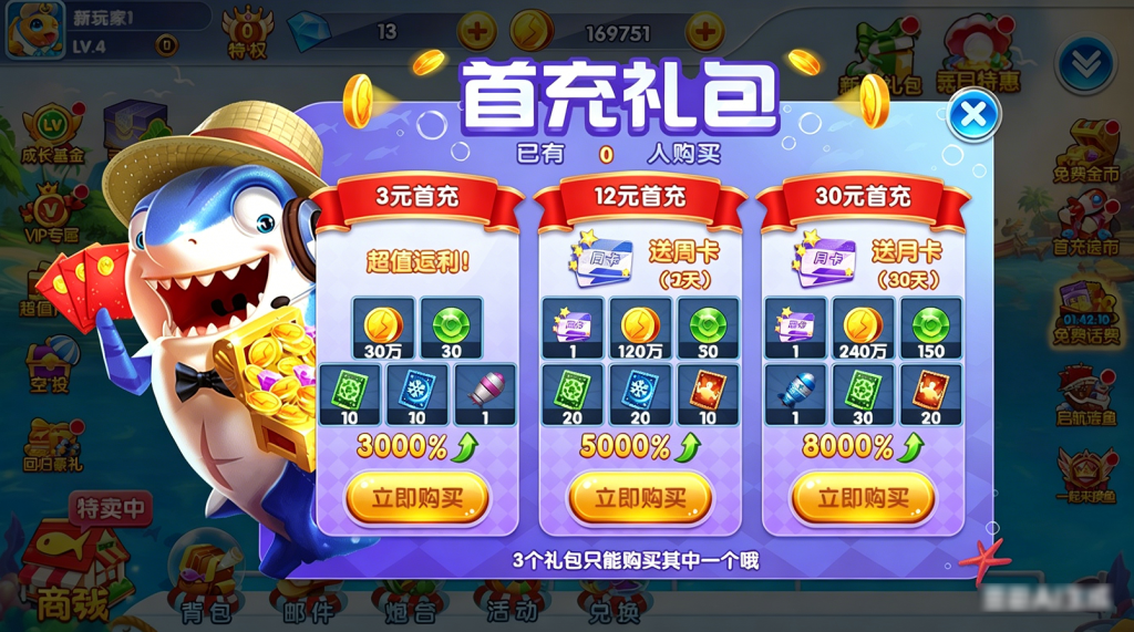 第六代街机捕鱼全套营运级源代码Creator全民街机捕鱼第六代捕鱼源代码