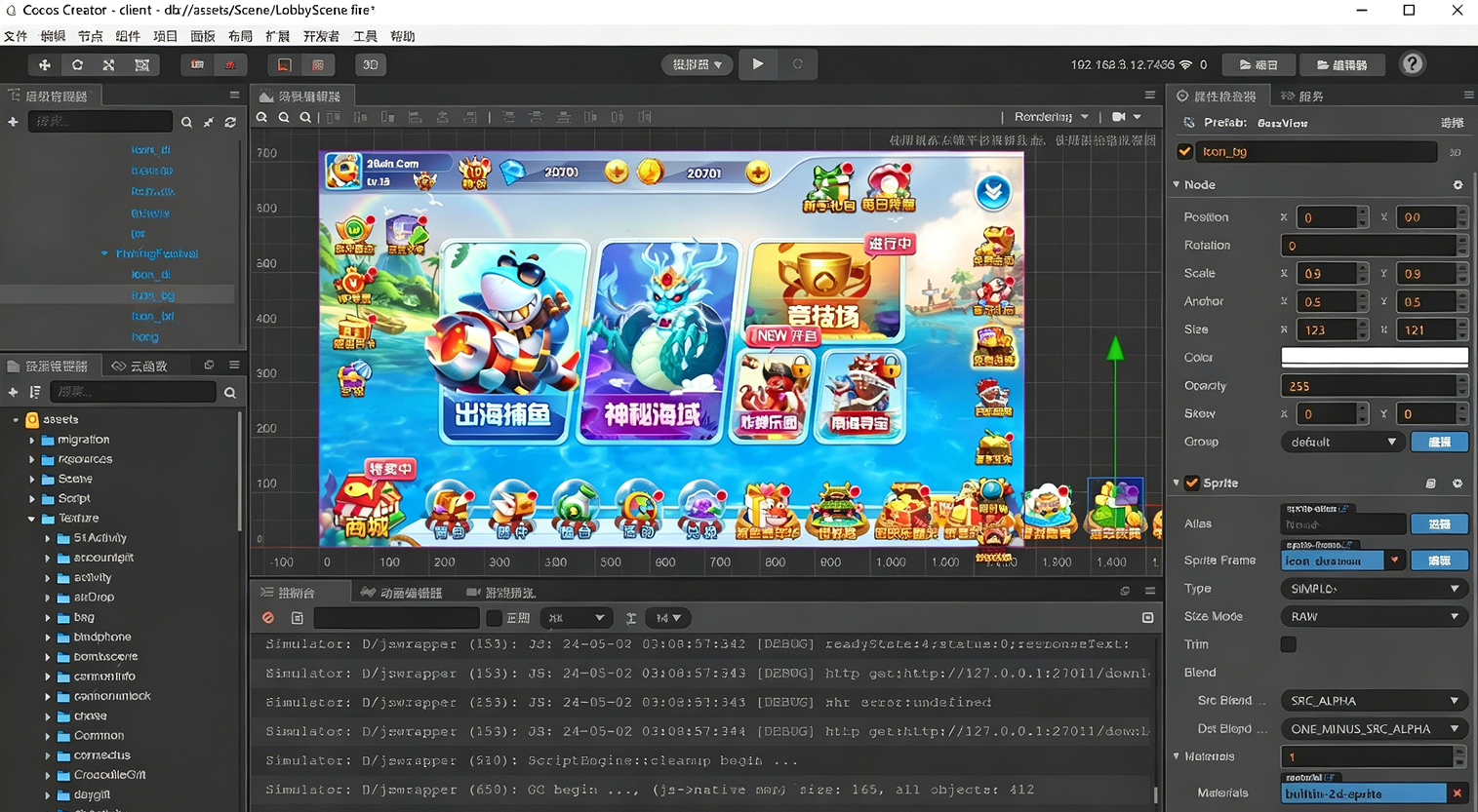 第六代街机捕鱼全套营运级源代码Creator全民街机捕鱼第六代捕鱼源代码