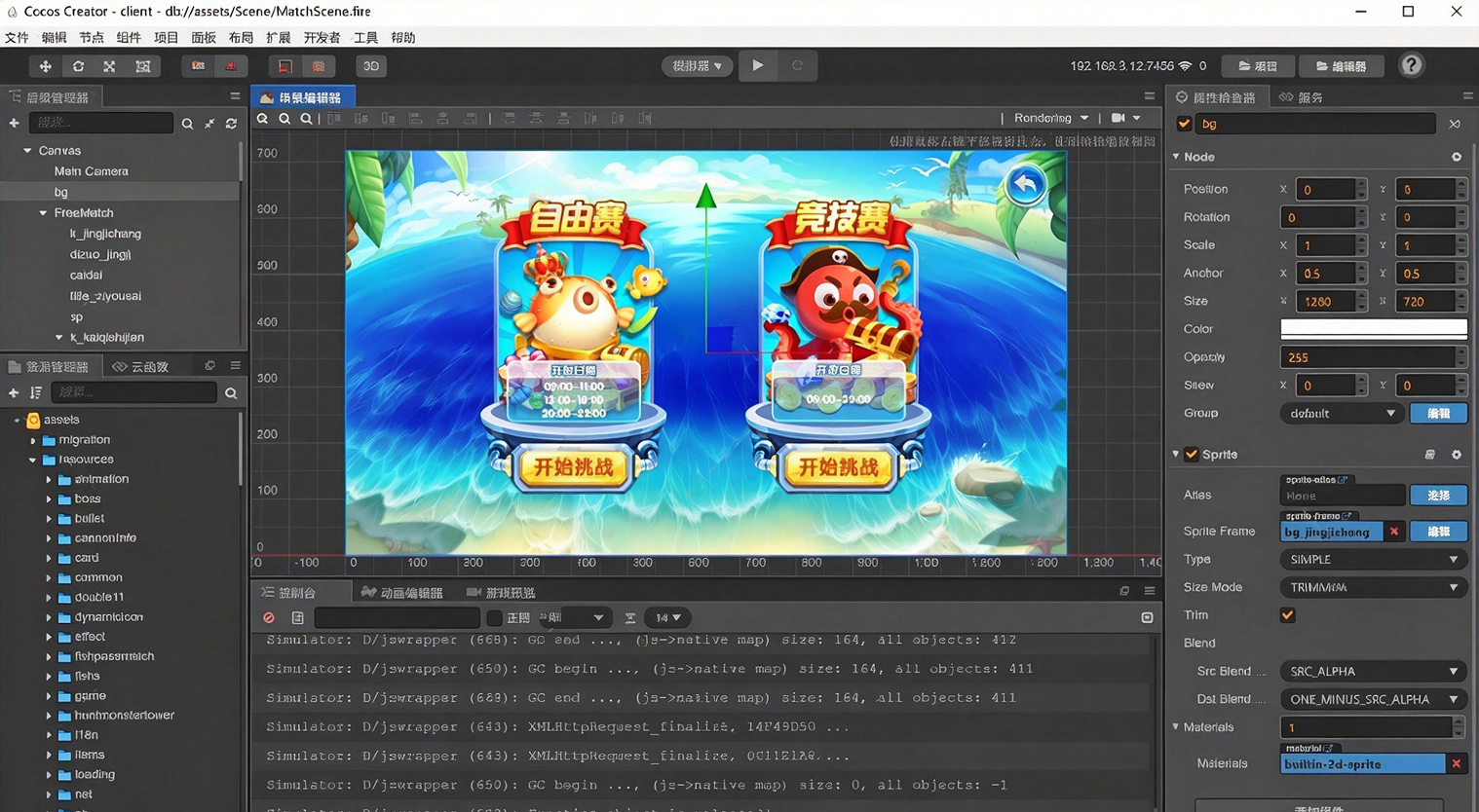 第六代街机捕鱼全套营运级源代码Creator全民街机捕鱼第六代捕鱼源代码