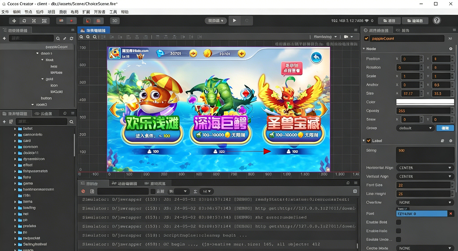 第六代街机捕鱼全套营运级源代码Creator全民街机捕鱼第六代捕鱼源代码