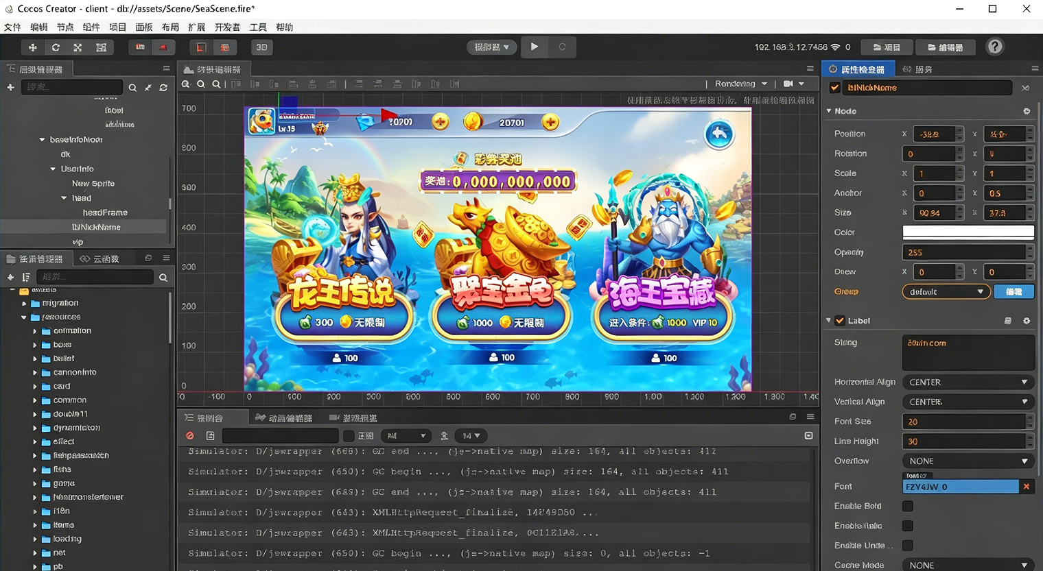 第六代街机捕鱼全套营运级源代码Creator全民街机捕鱼第六代捕鱼源代码