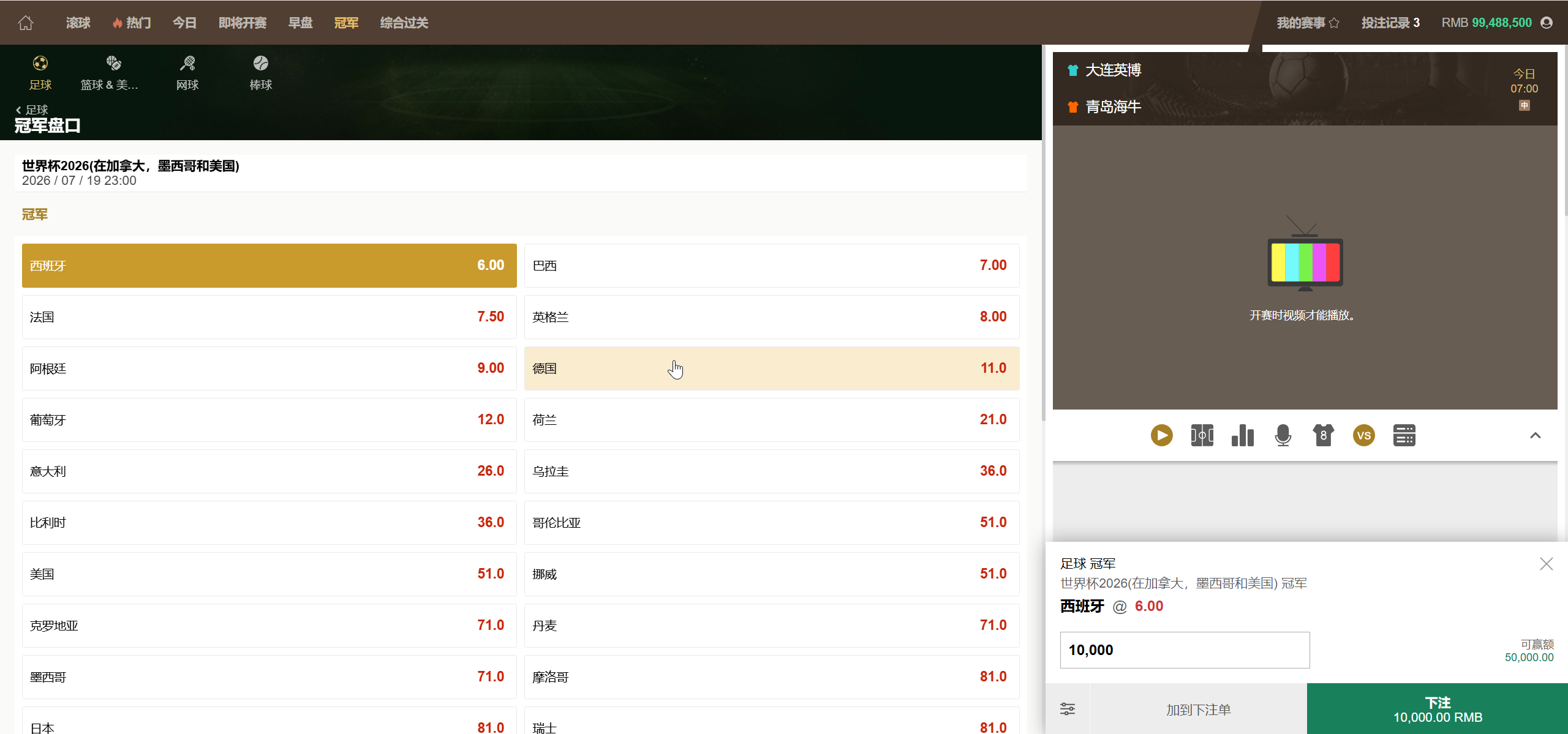 2026全新皇冠源码/世界杯皇冠源码/足球信用盘