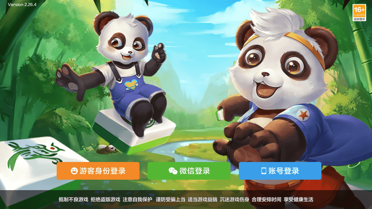 多多来了-大联盟棋牌-美女公会新UI-全套组件+环境