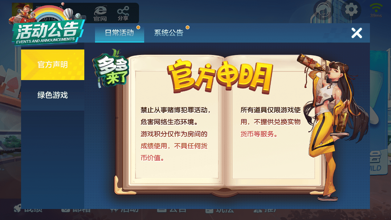 多多来了-大联盟棋牌-美女公会新UI-全套组件+环境