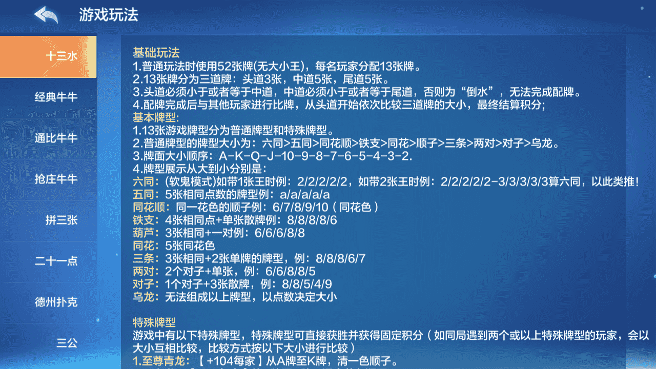 多多来了-大联盟棋牌-美女公会新UI-全套组件+环境