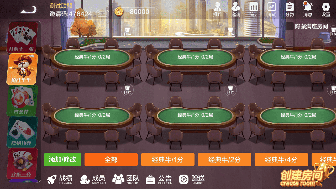 多多来了-大联盟棋牌-美女公会新UI-全套组件+环境