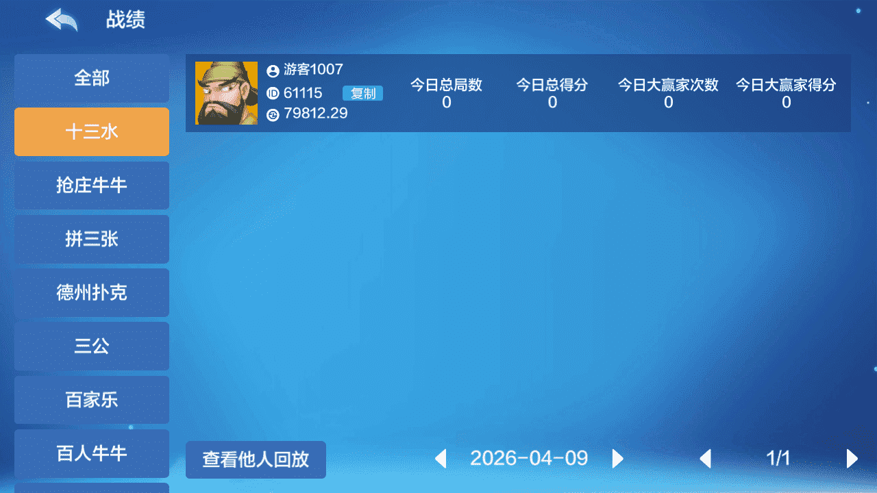 多多来了-大联盟棋牌-美女公会新UI-全套组件+环境