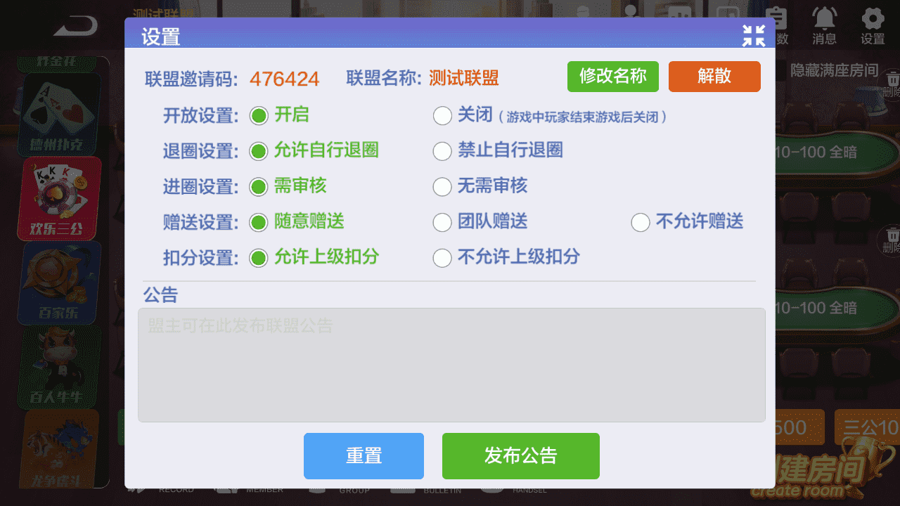 多多来了-大联盟棋牌-美女公会新UI-全套组件+环境
