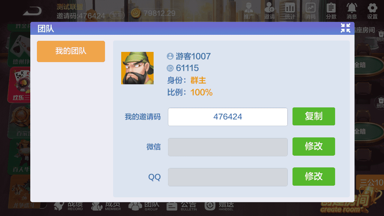 多多来了-大联盟棋牌-美女公会新UI-全套组件+环境