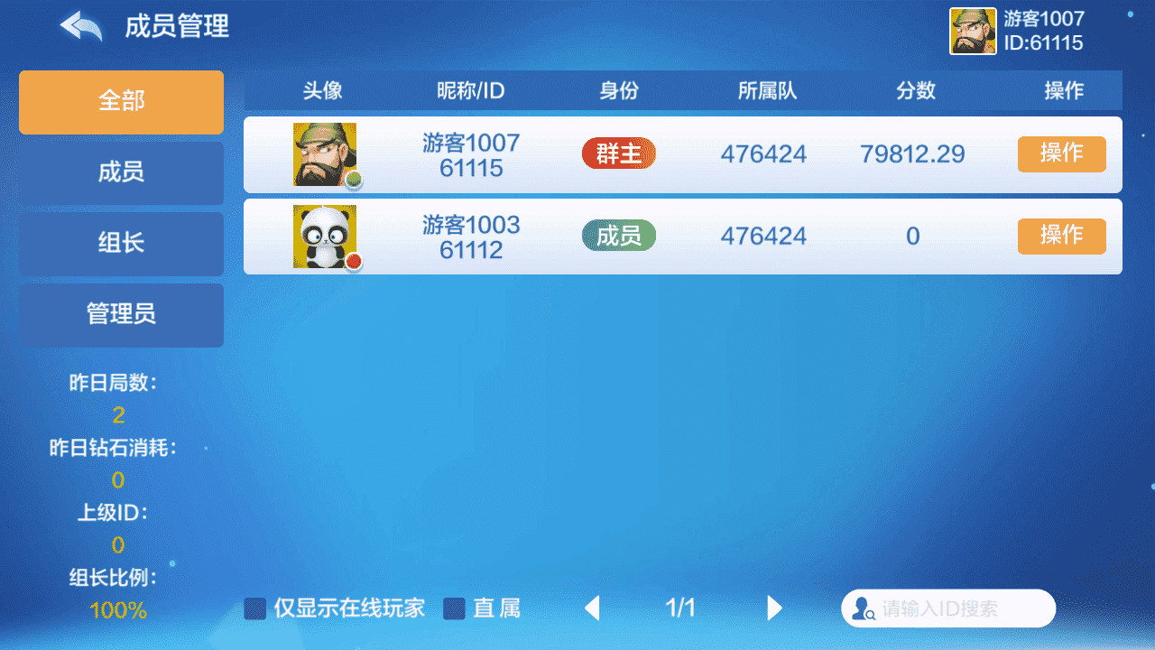 多多来了-大联盟棋牌-美女公会新UI-全套组件+环境