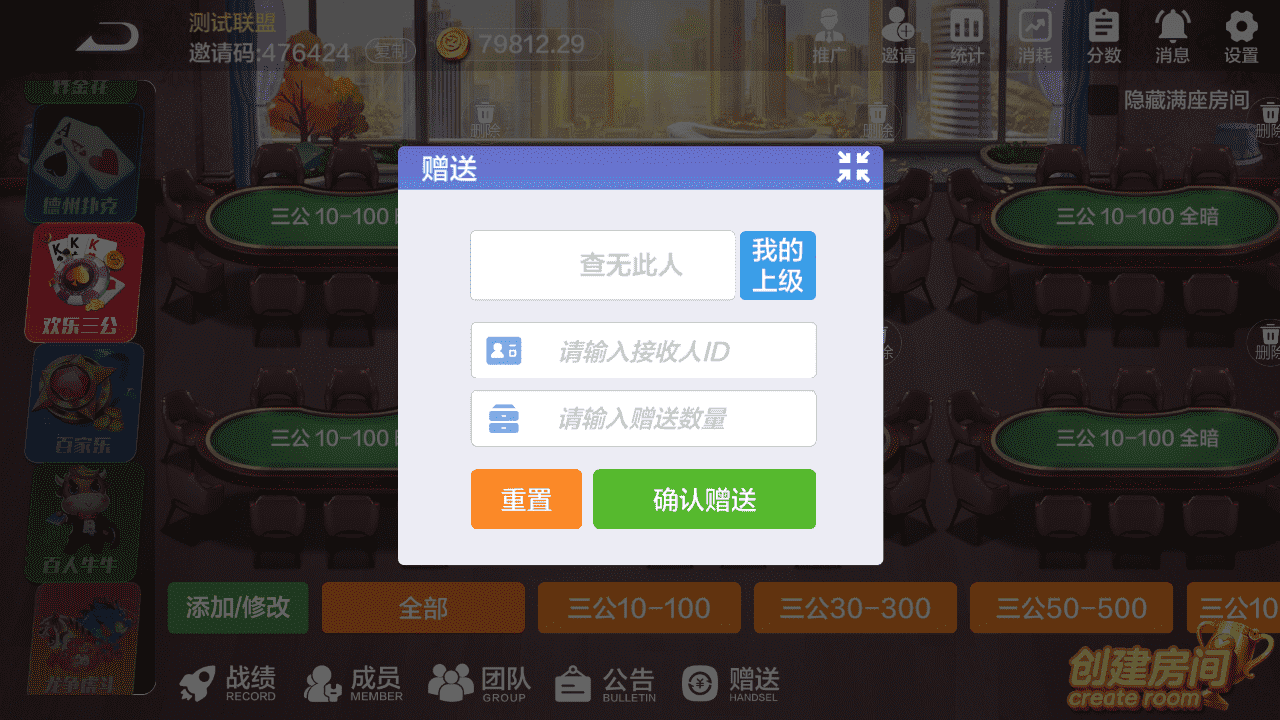 多多来了-大联盟棋牌-美女公会新UI-全套组件+环境